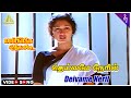 Mappillai Vanthachu Movie Songs தெய்வமே நேரில் Video Song Gautami Rahman I