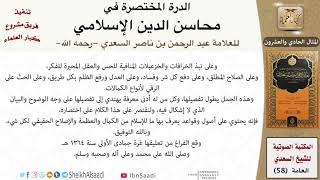 صورة 22 دين الإسلام مبني على العقائد الصحيحة والأخلاق الكريمة