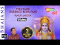 Tera Ramji Karenge Beda Paar - Anup Jalota Bhajan | Ram Navami 2021 Bhakti Songs
