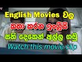 How To Understand English Movies