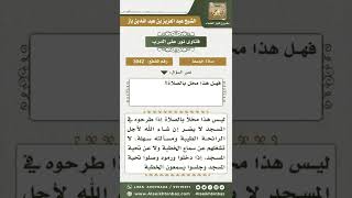 صورة 3042 - حكم توزيع الريحان في الجمعة والإمام يخطب - نور على الدرب