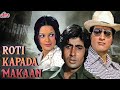 Roti Kapda Aur Makaan Full Movie