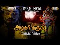 ALAGAR KARUPPU OFFICIAL FULL VIDEO SONG 2024 JPRABAGARAN JMPSUMEN