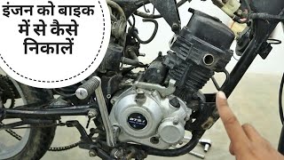 How To Remove An Engine From It