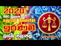 2020 Iranama Lagna Palapala | 2020 Libra | 2020 Tula | 2020 Horoscope | Horoscope Sri Lanka