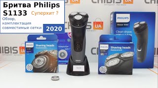 Philips S1133/41 - відео 1