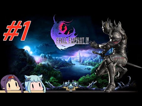 The Dorkest Knight || FFIV DS Part 1 (9/5/22)