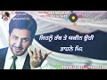 Kive Krange Guzara Tere Pyar To Bina By Gurdash Maan Status ️