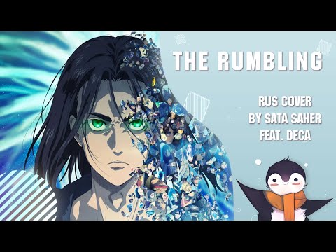 【Sata feat. Deca】Attack on Titan The Final Season Part 2 OP - The Rumbling (RUS Cover)
