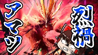 TGS2023でサプライズ発表された最強の烈禍襲来アマツマガツチに挑め！【モンハンライズ:サンブレイクゆっくり実況】