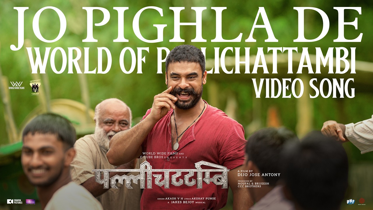 Jo Pighla De - The World of Pallichattambi Video | Tovino, Kayadu | Dijo Jose Antony | Jakes Bejoy