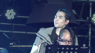 2019百里杜鵑音樂節\蕭敬騰\皮囊