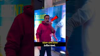 కెమెరా చూసి మీసం మల్లేసిన శివాజీ 🥰🔥actorshivaji in epicmovie event 🔥#a