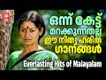 മലയാളികൾക്ക് ഒരിക്കലും മറക്കാനാവാത�