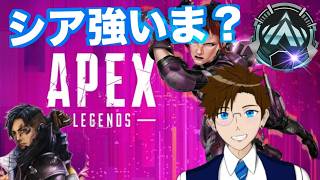 【APEX】シア強いま…？★クリプト専プラチナ４なう(エーペックス) ApexLegends ゲーム実況 ライブ配信 寝落ち・作業用