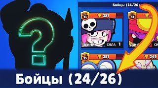 Supercell СПАЛИЛИСЬ - будет ещё 2 НОВЫХ БОЙЦА!!! Brawl Stars