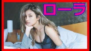 【ローラ】超希少ローラの水着画像【Rola】【Kawaii 水着 写真館】