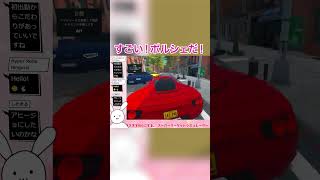 スーパーマーケットシミュレーターでポルシェと戦ううさぎ #SupermarketSimulatorr #スーパーマーケットシミュレータ #ゲーム実況 #切り抜き #配信切り抜き #vtuber