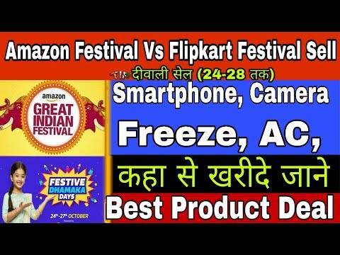 Amazon Great Indian Festive Sell Vs Flipkart Dhamaka Festival Day sell, Best product FLIPKART AMAZON Video