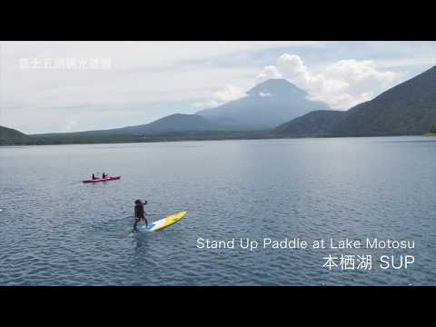 本栖湖(SUP)