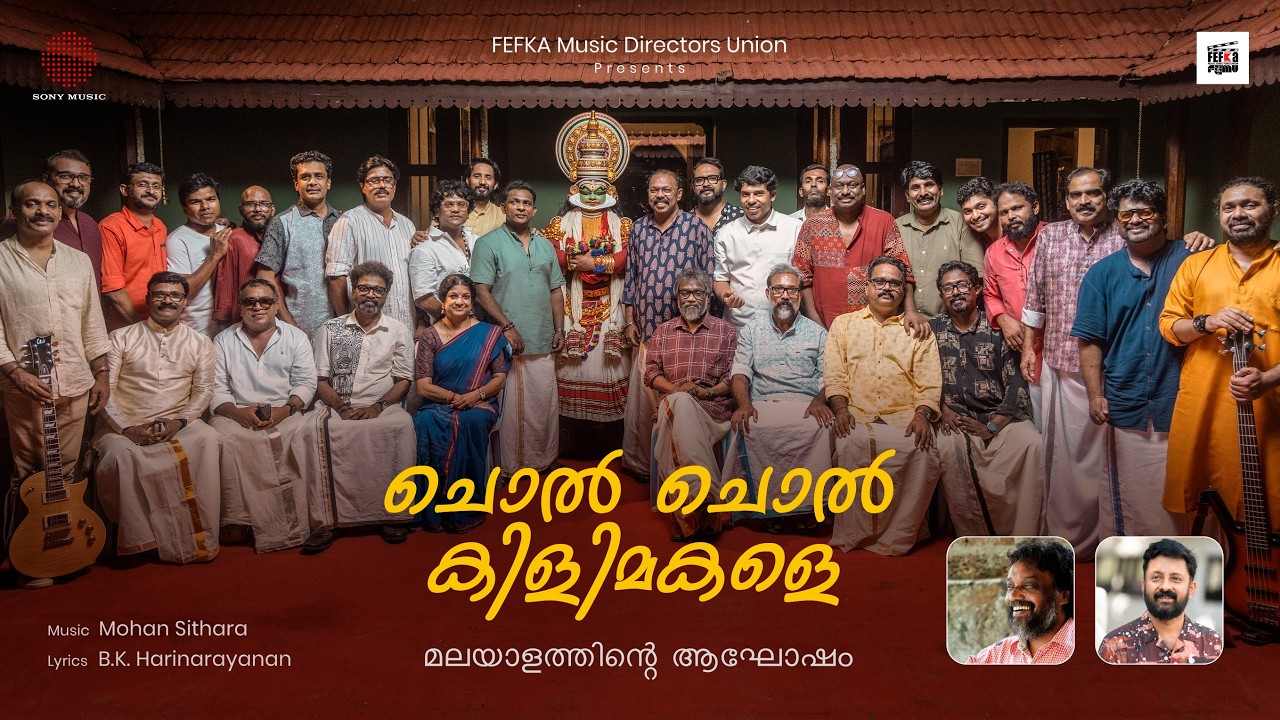 Chol Chol Kilimakale (Kerala Piravi Video Song) | FEFKA Music Directors Union | Mohan Sithara