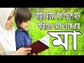 Download Islamic Song 2018 আমার মায়ের কথা পড়লে মনে Amar Mayer Kotha Porle Mone Abdullah Al Noman Mp3 Song