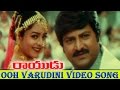 Rayudu Movie Ooh Varudini Video Song Mohan Babu Soundarya Rachana
