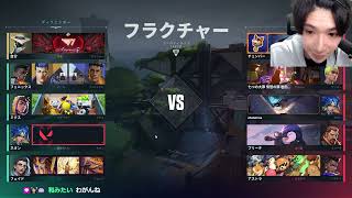 【VALORANTバイオ５】べっつり盛る【2026/4/6】