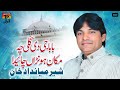 Baba Ji Di Galli Vich Makan Honra Chaida Sher Miandad Khan TP Qawwali