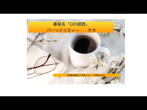 7月22日放送分・・・こちらをクリックしてyoutubeへ移動です👆
