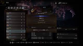 【仁王2】仁王新作!!あまり死なずにクリアできるのか!?  Part 3
