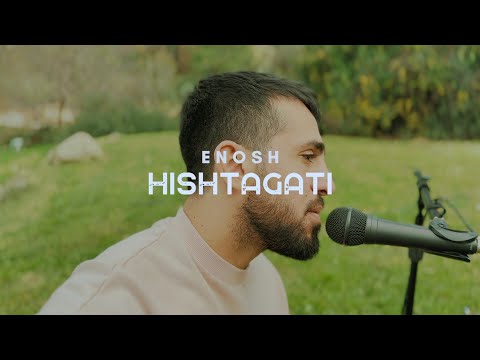 אנוש - השתגעתי LIVE