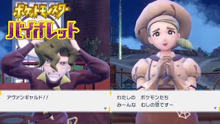 【ポケモンSV】#3 ジムリ癖強