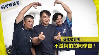 [分享] 手牽手，好害羞 這裡不是阿伯同學會