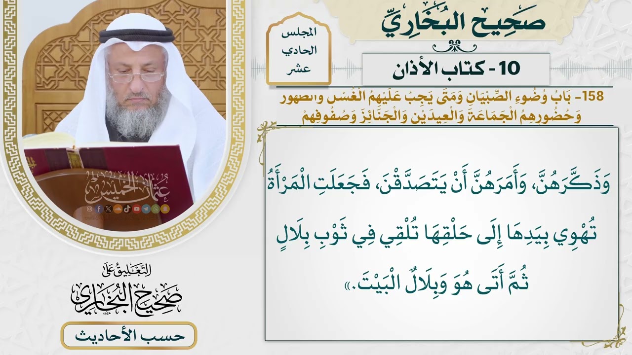 [863] حديث: نعم ولولا مكاني منه ما شهدته يعني من صغره [[كتاب الأذان] - باب وضوء الص