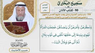 [863] حديث: نعم ولولا مكاني منه ما شهدته يعني من صغره [[كتاب الأذان] - باب وضوء الصبيان]