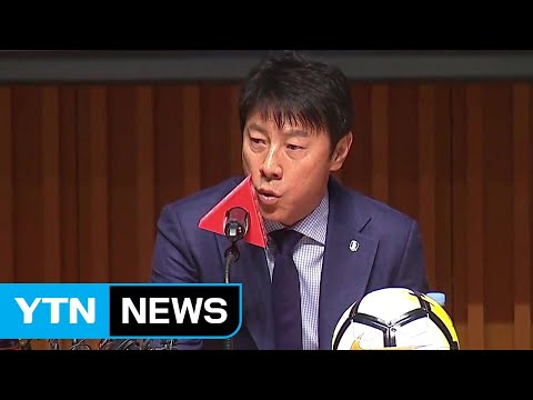 Coach Shin Tae-yong announces roster for 2018 FIFA World Cup / YTN