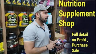 How to open supplement shop ? | Nutrition Supplement Business