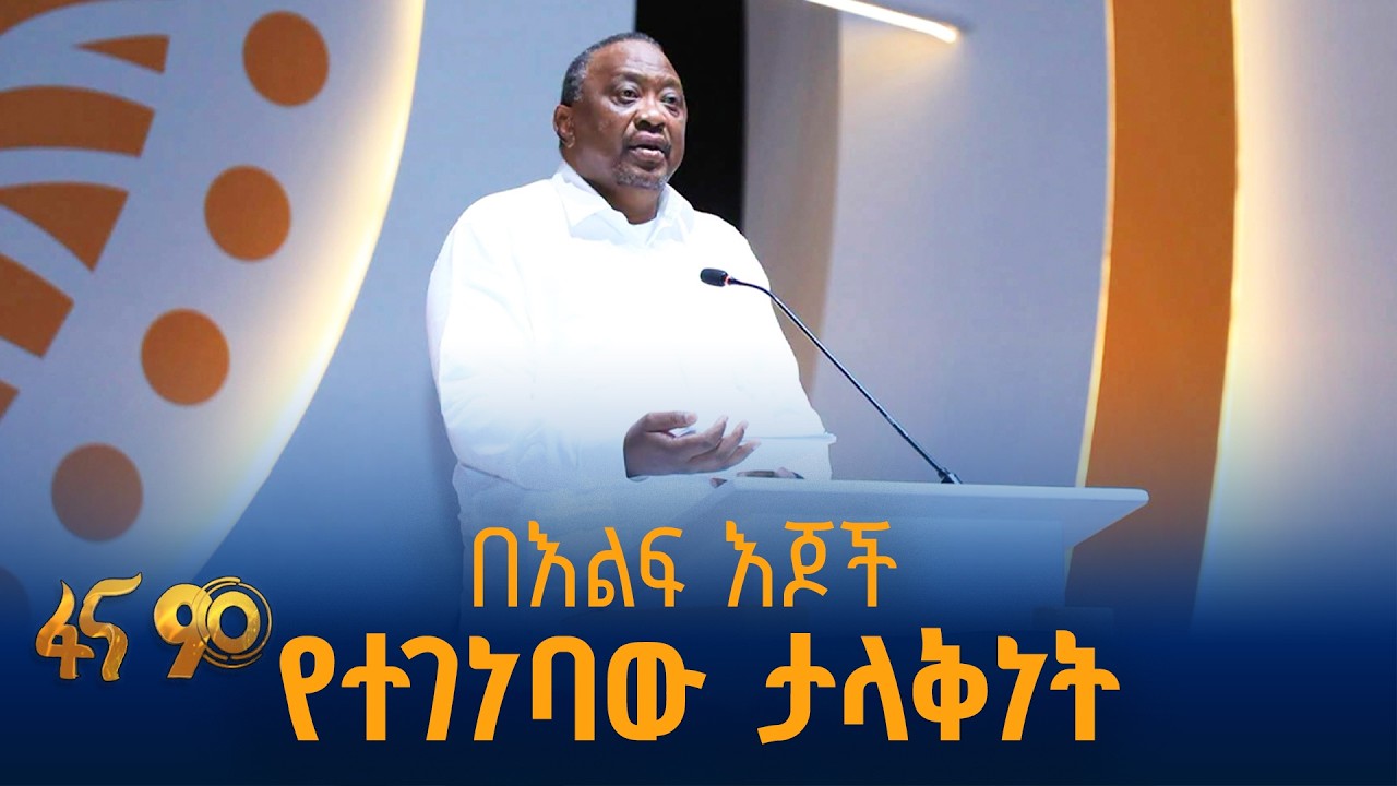 በእልፍ እጆች የተገነባው ታላቅነት