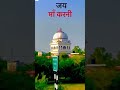 Karni Mata WhatsApp Status Karni Mata Ringtone Religion