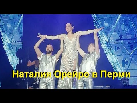 Наталия Орейро в Перми. Natalia Oreiro en Perm, Rusia