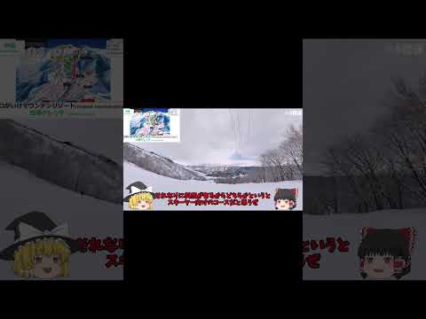Video: 【長野県/白馬】栂池(つがいけ)マウンテンリゾートコース解説 白樺ゲレンデ(TSUGAIKE MOUNTAIN RESORT_Shirakaba slope/Hakuba, Nagano)
