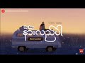 နားလည်ပါ Remaster Big Bag