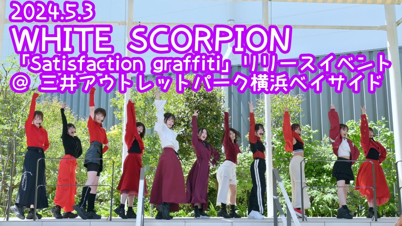 2024.5.3 - WHITE SCORPION「雑踏の孤独」 ＠ 三井アウトレットパーク横浜ベイサイド