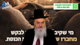 האם אדם שקיבל שבת רשאי לבקש מחברו לעשות מלאכה?הלכה יומית מפי הגאון הרב אהרון בוטבול - י"ז שבט התשפ"ו (הרב אהרון בוטבול) - התמונה מוצגת ישירות מתוך אתר האינטרנט יוטיוב. זכויות היוצרים בתמונה שייכות ליוצרה. קישור קרדיט למקור התוכן נמצא בתוך דף הסרטון