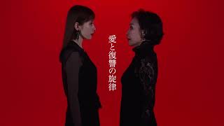 Download lagu 【主演：#明日海りお、#キムラ緑子】詩と音楽の光景『エレクトラ』official trailer／2026年12月上演 mp3