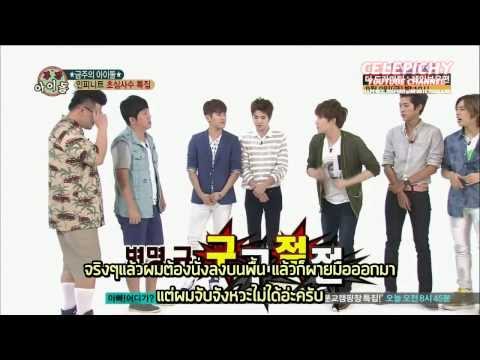 [Thai Sub] 130807 Weekly Idol - INFINITE (Part 2/3)