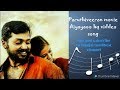 Aiyayoo Paruthi Veeran Tamil Movie Hq Video Song