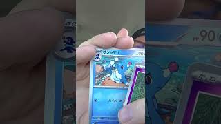 Car Rips! Abyss Eye Japanese Pokemon cards rip #Fyp #AbyssEye #Pokémon