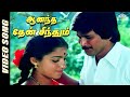 Anantha Then Sindhum Mann Vasanai Movie Songs Malaysia Vasudevan S Janaki